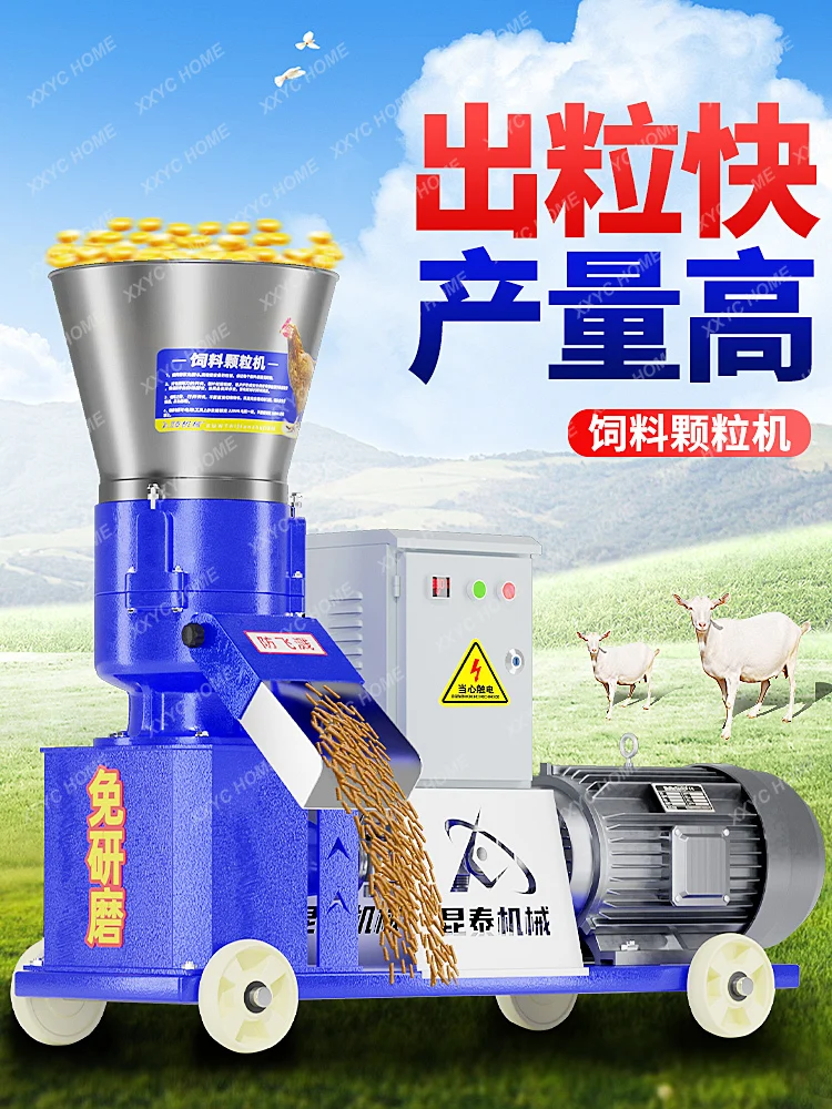 New Feed Pellet Machine Small Household Chicken, Duck, Rabbit, Pig, Cattle and Sheep Breeding Granulation Equipment