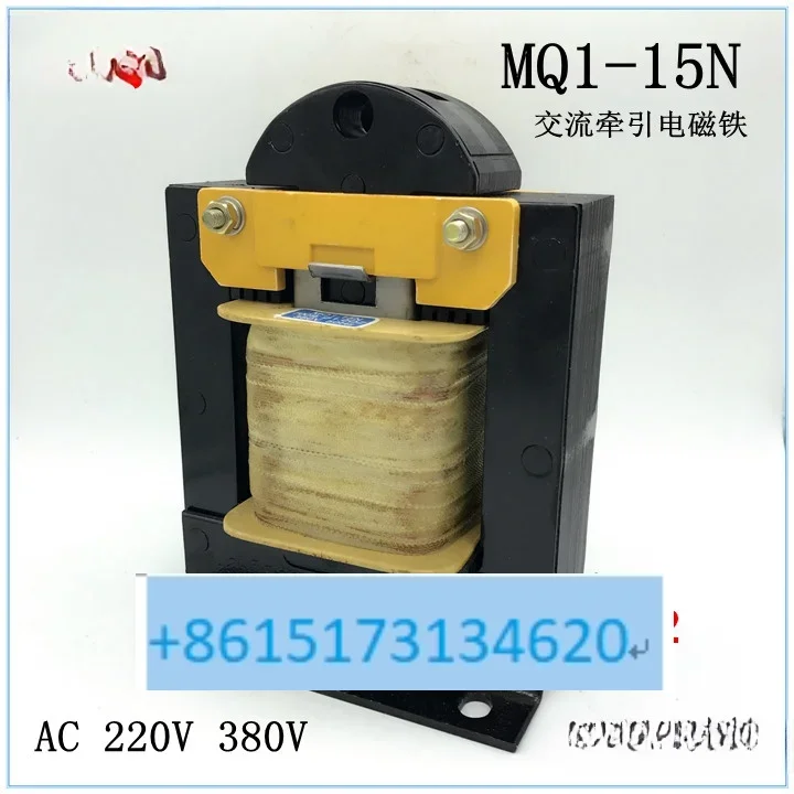 مغناطيس كهربائي للجر AC MQ1-15N