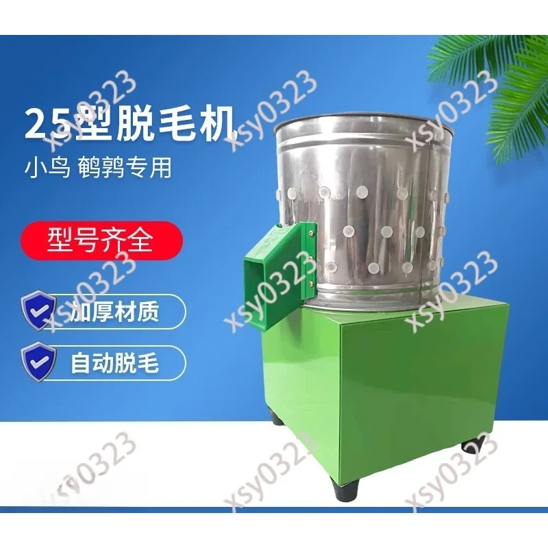 Household Automatic Dehairer Small Size Plucking Machine for Chicken Quail Poultry Hair Removal