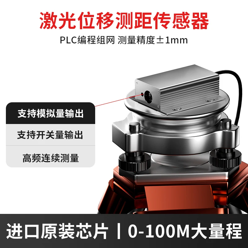 Laser Ranging Sensor Industrial Module High Precision TTL/485/RTU 4-20ma 0-10V Analog Quantity