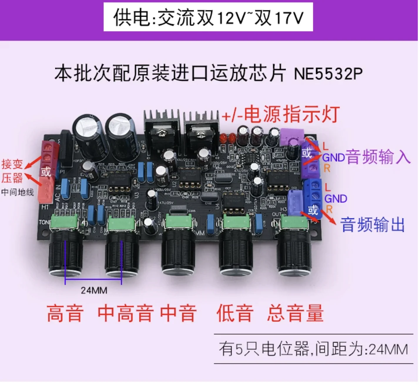 High-fidelity Class A preamplifier tuning board ne5532 tone panel HIFI audiophile power amplifier preamplifier board preamplifie