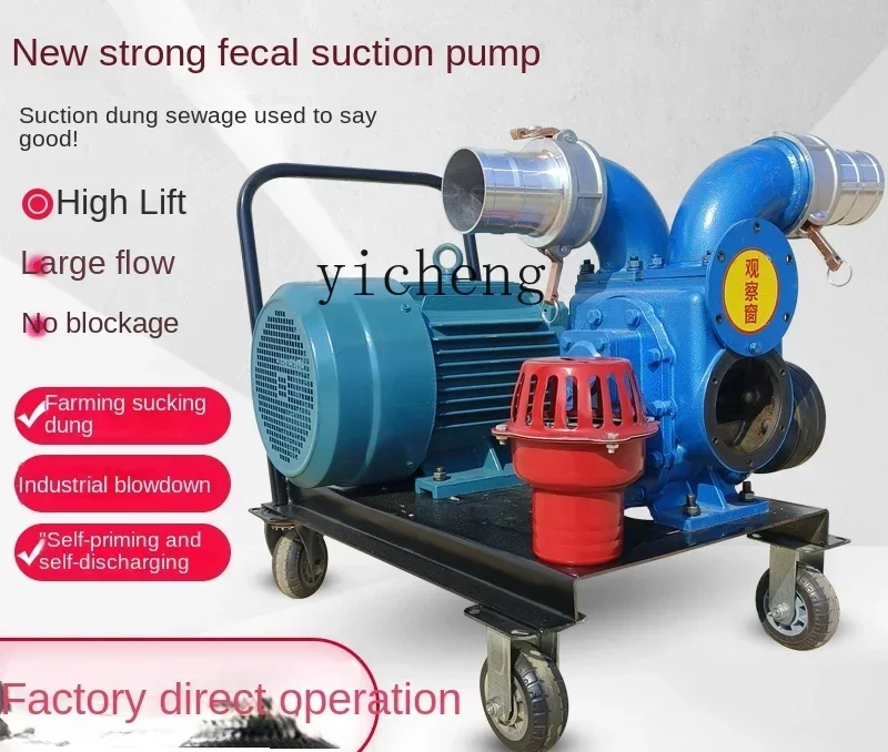 مضخة شفط قوية، مضخة شفط خزان الصرف الصحي، طين مياه الصرف الصحي ذاتي التحضير بدون انسداد #2