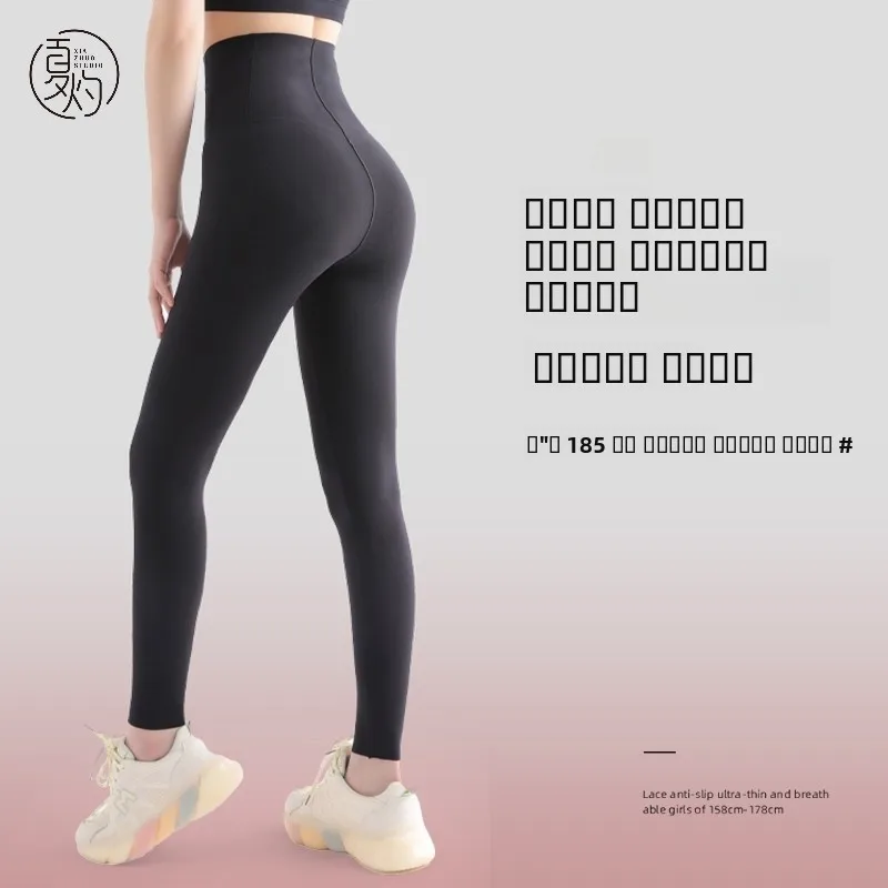 

Женские леггинсы для йоги с высокой талией, весна-осень, облегающие, без неприятных ощущений, длинные, базовый слой, формирующие фигуру