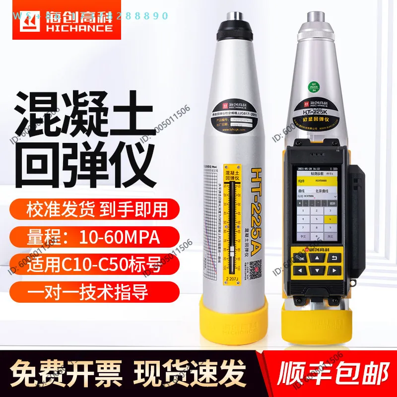 High-tech Digital Display Concrete Rebound Meter HT-225A Compressive Strength Tester 450J High-strength Rebound Meter