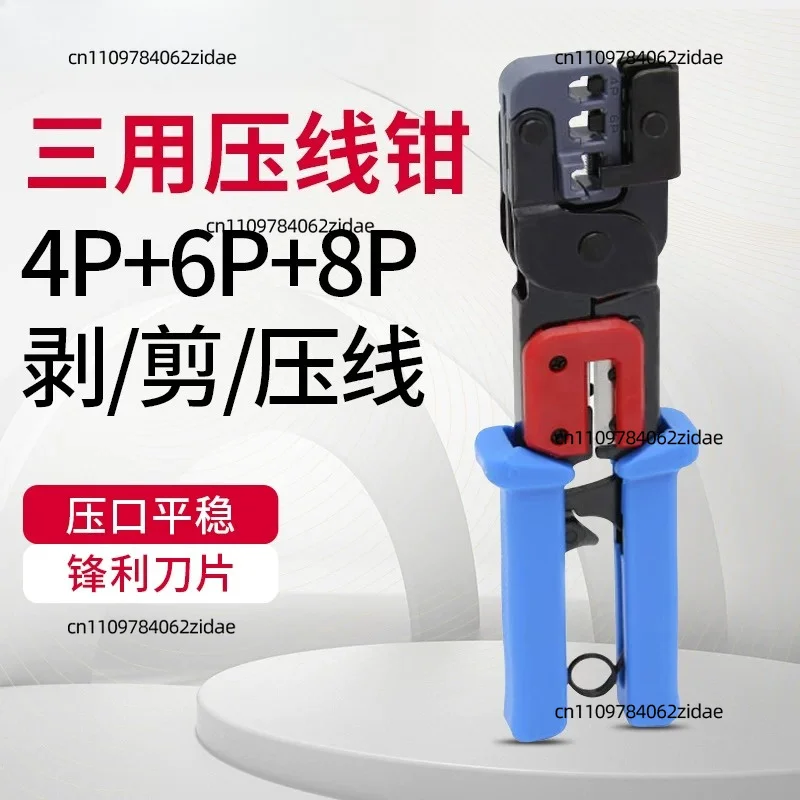 For NF‑5001 3‑in‑1 Network Crimping Plier High‑Precision RJ45 RJ11 Cable Stripper Cutter LAN Repair Hand Tool