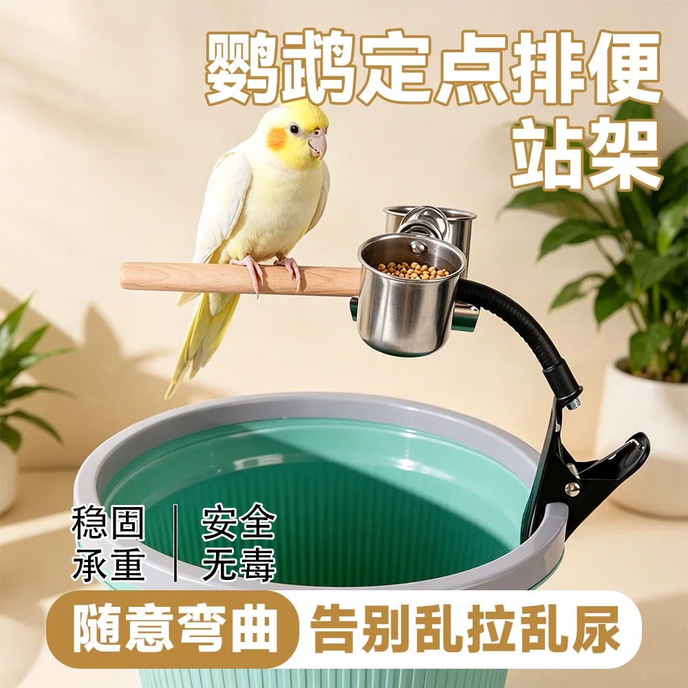 Parrot Fixed Point Defecation With Trash Bin Stainless Steel Food Box Universal Clamp Training Stand Anti Poop Stand