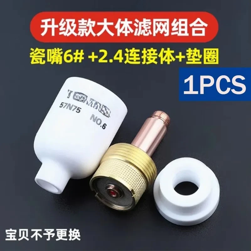 AP01 Ceramic Nozzle Accessories Kit for Argon Arc Welding Including Mesh Connector Flow Guide Clamp and