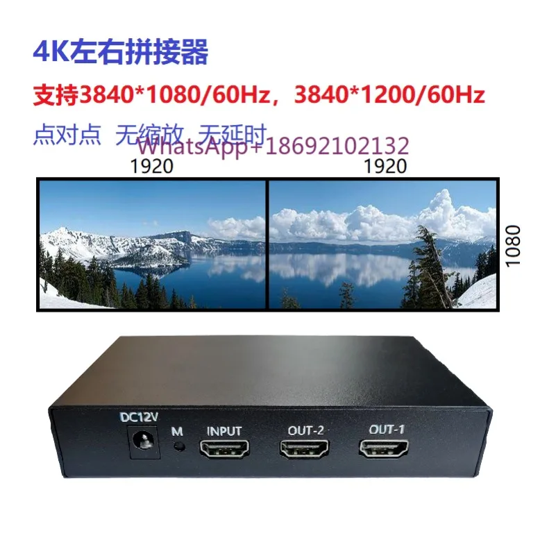 4K Splicer, Left and Right Splicing HDMI1 Points 2 Dual-screen Treasure 3D Left and Right Video Splitting