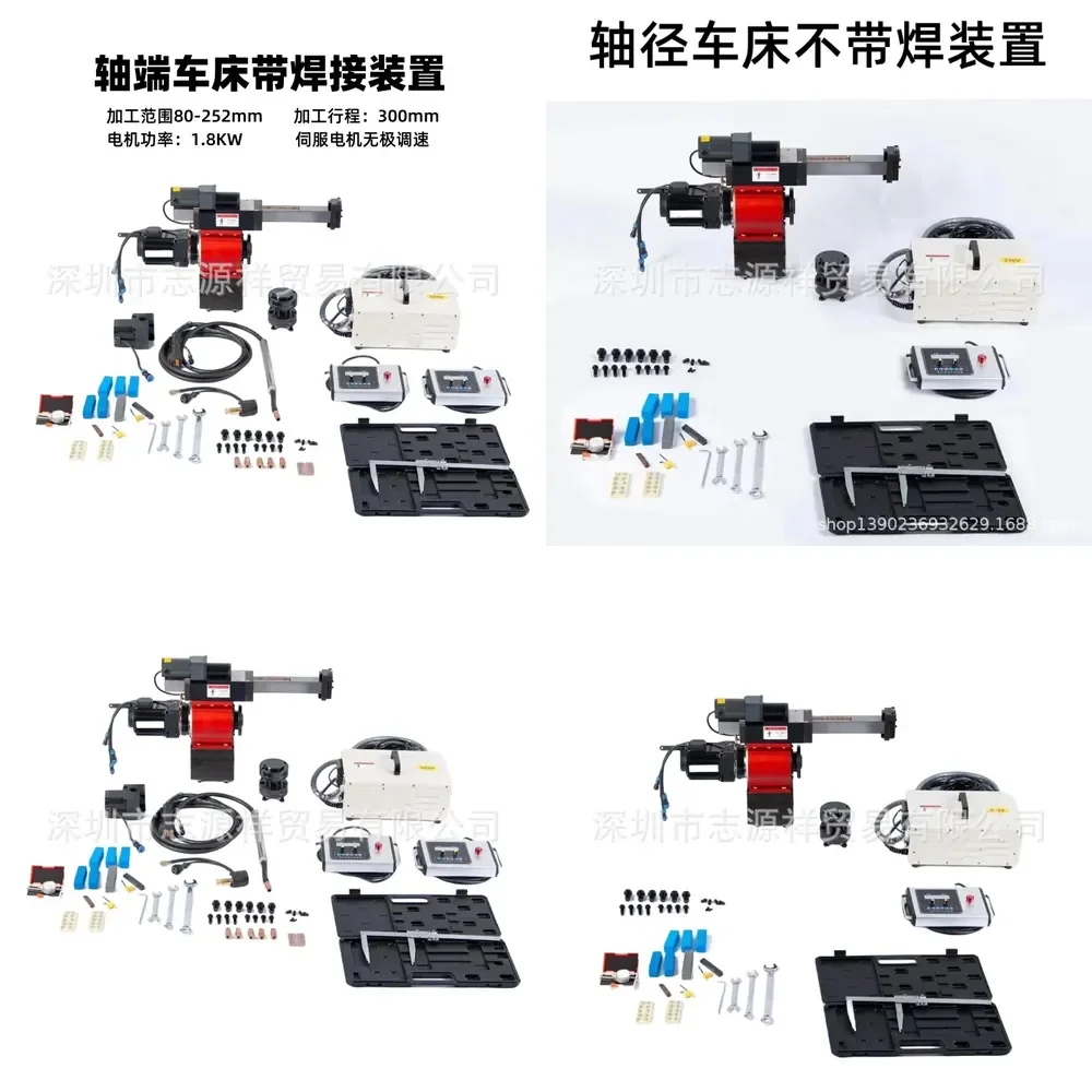 HCY Shaft diameter lathe Shaft wear cannot be removed Field repair equipment Portable shaft end lathe External machining