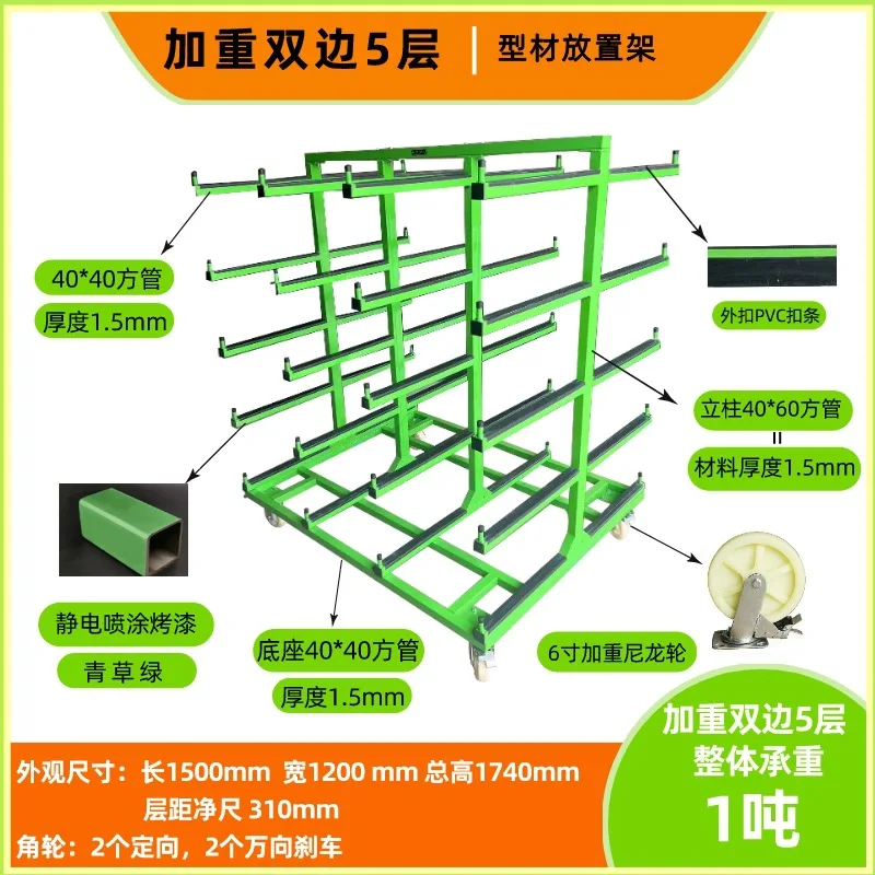 

Aluminum alloy doors and windows equipment tools Aluminum material cart Aluminum profile placement rack Shelf truck