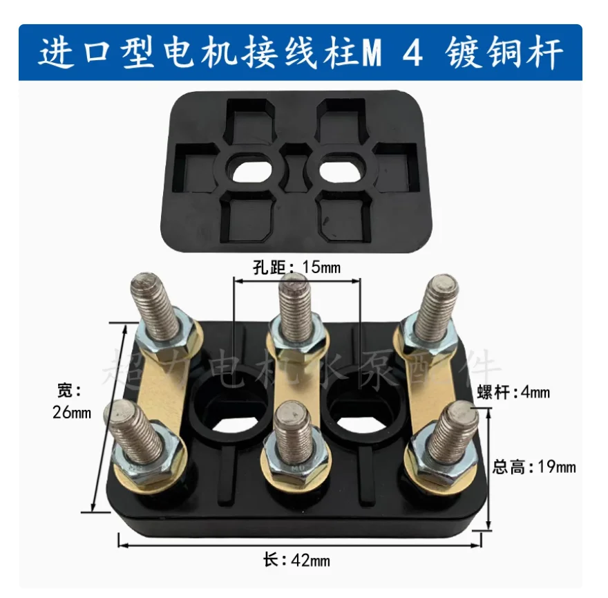 Motor terminal block Wiring pile head Black board imported motor wiring block Motor Accessories NO.C2081