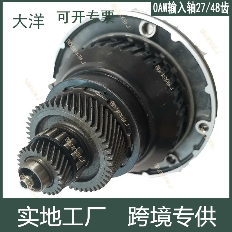 Auto Parts Suitable For Audi A4 A5 Automatic Transmission 0AW Input Shaft 27/48 Teeth 0AW929259H