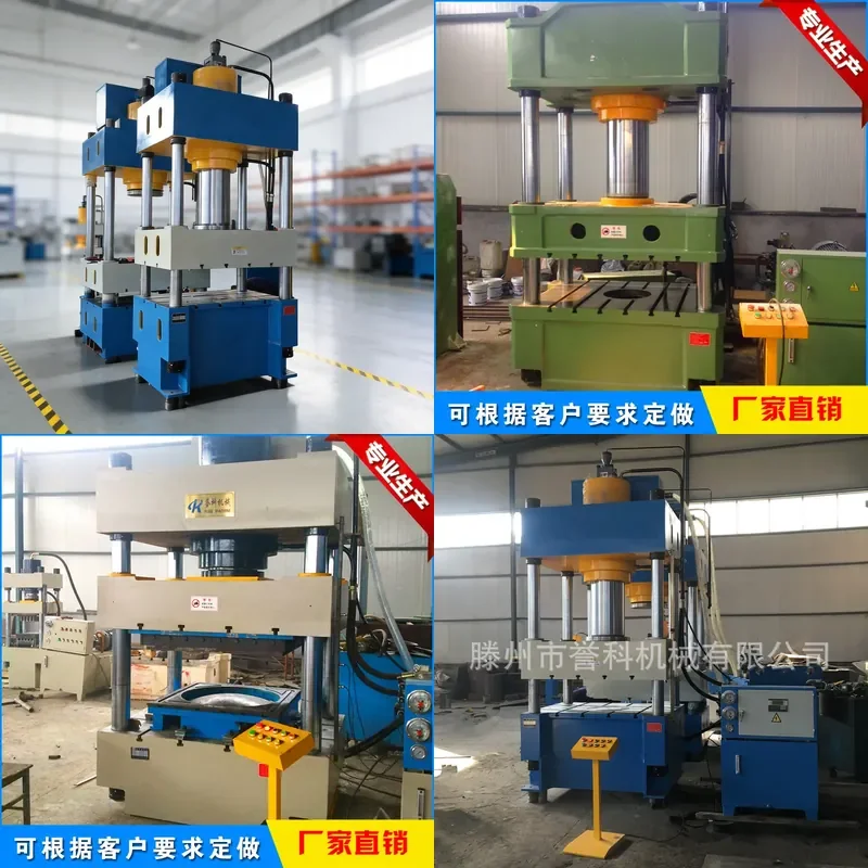 315 tons four-column hydraulic press, general-purpose four-column hydraulic press, head stretching machine