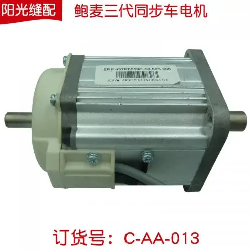 

Bowmax Synchronous DY Motor POWERMAX