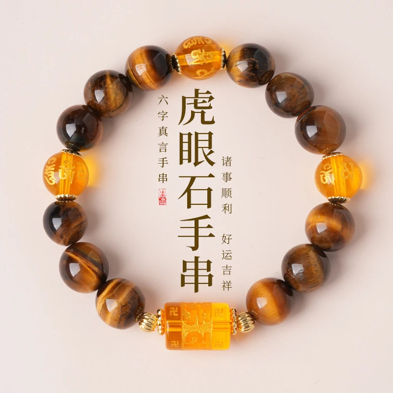 

Lucky Yellow Tiger Eye Three-Sided Fortune God Beaded , Six-Syllable Mantra Bracelet, Women's Jewelry