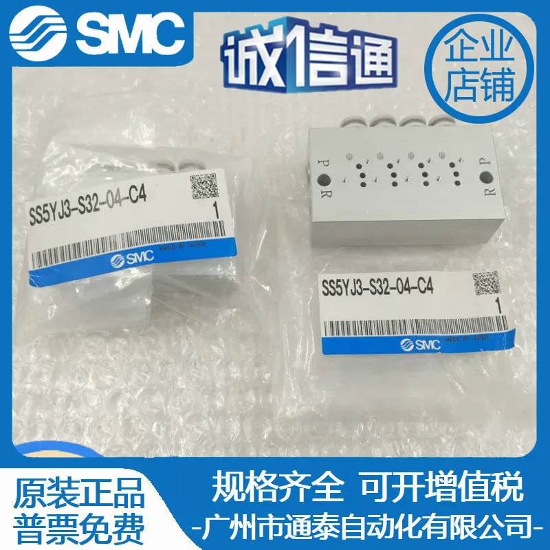 

2025 Japan SMC new original SS5YJ3-S32-04-C4
