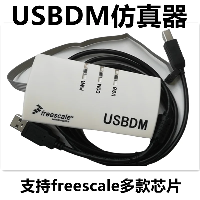 USBDM/OSBDM 8/16/32 Эмулятор/отгрузчик/погрузчик/высокоскоростная версия USB2.0 USBDM/OSBDM 8/16/32 Эмулятор/отгрузчик/погрузчик/высокоскоростная версия USB2.0