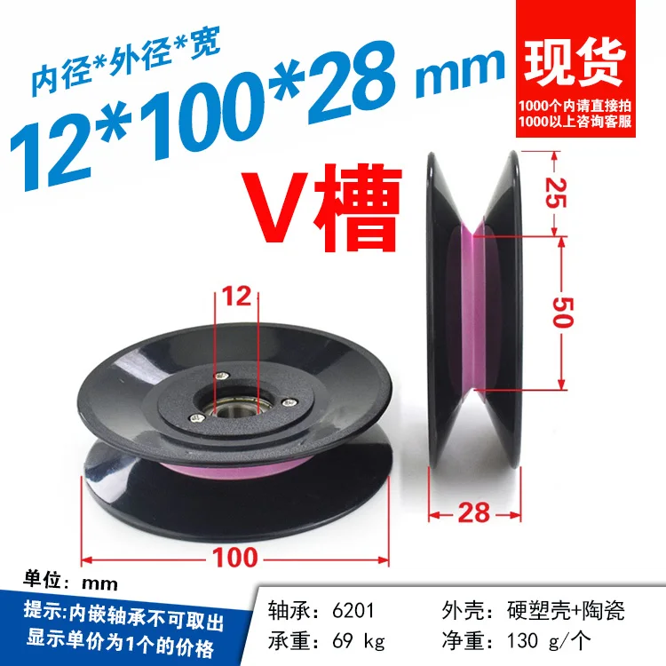 1 Buah 1010 Roda Panduan Keramik Katrol Kawat Alur Berbentuk U/V Katrol Mesin Penggulung Roda Panduan Gabungan 10*100