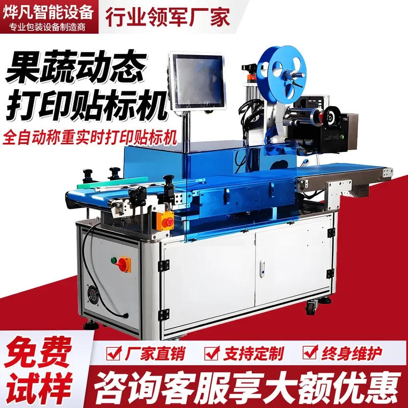 Automatic weighing real-time printing and labeling machine Supermarket Vegetables Fruit Beef Food Bread Weighing and labeling