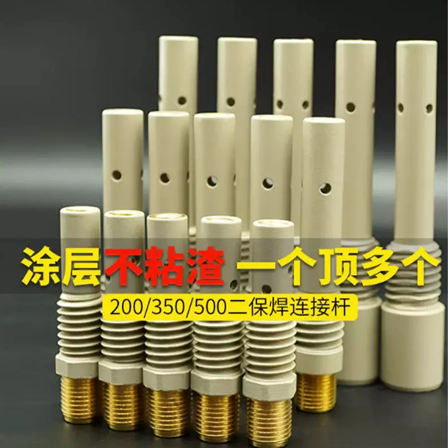 Coating second protection welding gun connecting rod 500A inner wire connecting rod 350A outer wire conductive nozzle seat 200A