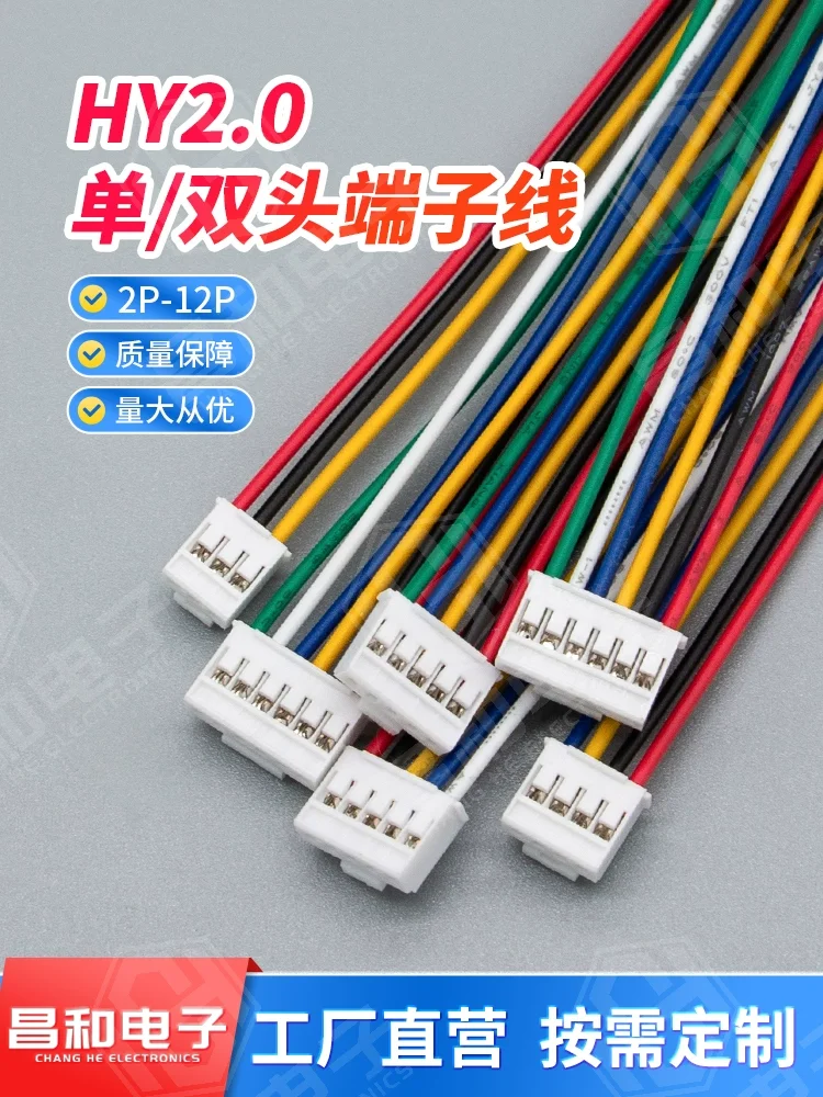 10Pcs 26AWG HY 2.0mm Pitch 2/3/4/5/6/7/8/9/10/11/12 Pin Harness Color Cable 10/20/30cm Single/Double Head Same Direction/Reverse