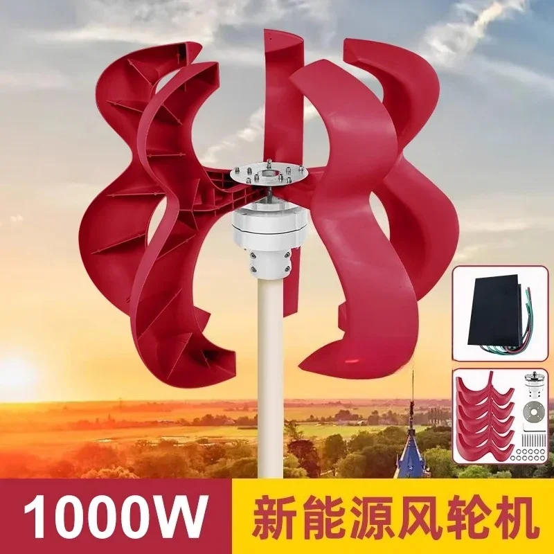 1000W wind turbine household small vertical axis wind power generation 220V wind turbine generator adapter