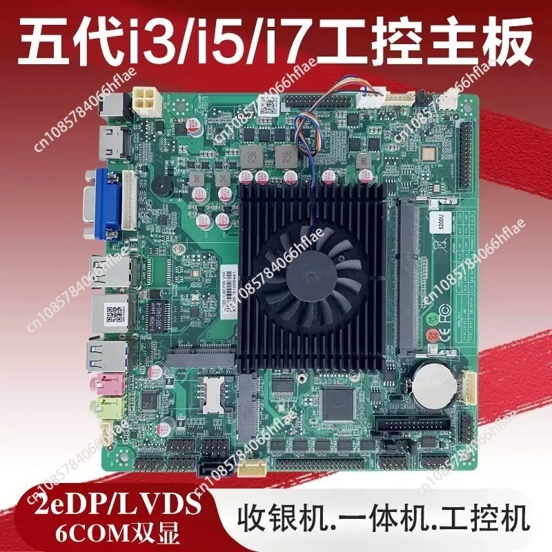 

Материнская плата для кассового аппарата i5-5200U с функцией выдачи номерков для очереди, применимая к промышленным контроллерам ITX, интегрированная, с 2EDP/LVDS.
