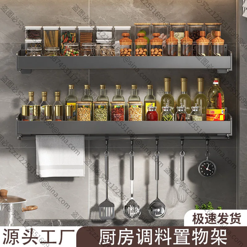 Suitable for Kitchen Rack No Punching Household Hanger Wall-mounted Towel Bar Kitchenware Finishing Storage Rack Seasoning Rack