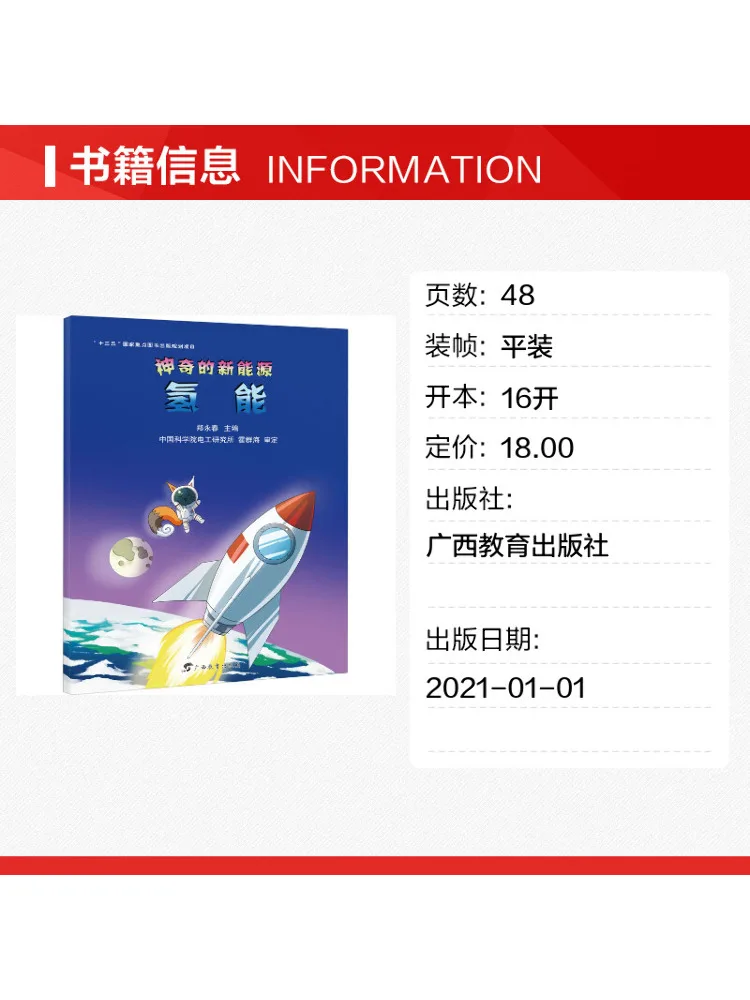 Book-Winshare Hydrogen Energy