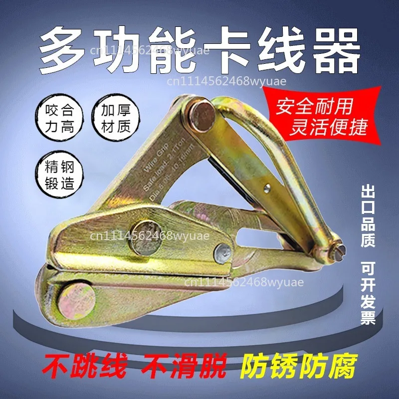 New American Optical Cable Clamper Chicago Insulated Wire Tightening Wire Clamp Puller Multifunctional Wire Tightener