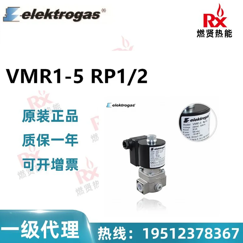 

2025 elektrogas Electrolux, solenoid valves VMR1-5 RP1/2 valves and coils can be sold separately
