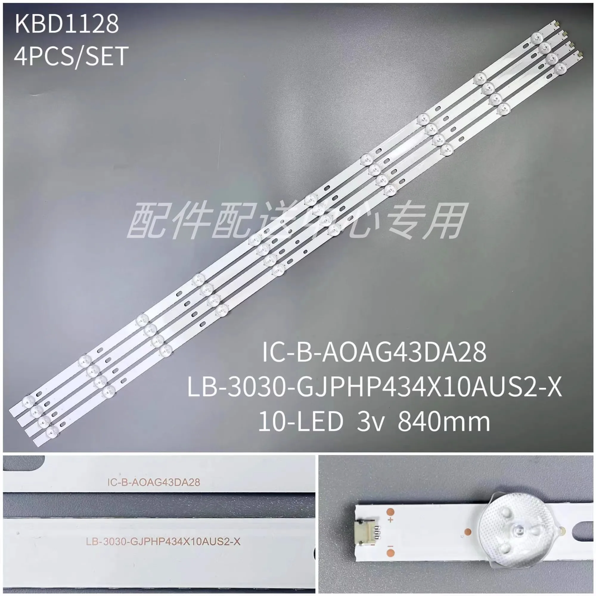 

LED Backlight Strips 10 lens For LB-GM3030-GJPHP434X10AUS2-S X IC-B-AOAG43DA28 43PUS7505 43PUS6554 43PUS6504 43PUS7505