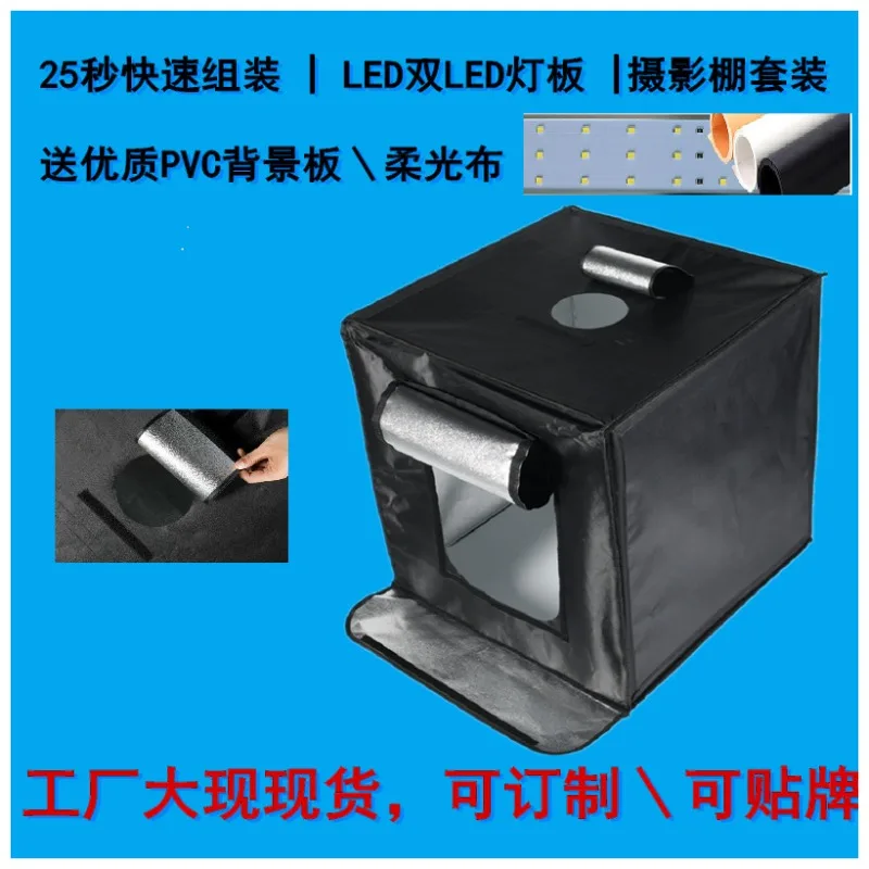 60CM LED studio small soft light box, photo box, photo equipment, photo set