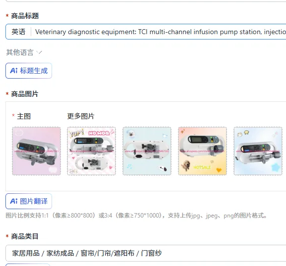 Veterinary diagnostic equipment: TCI multi-channel infusion pump station, injection pump HPTCI-D