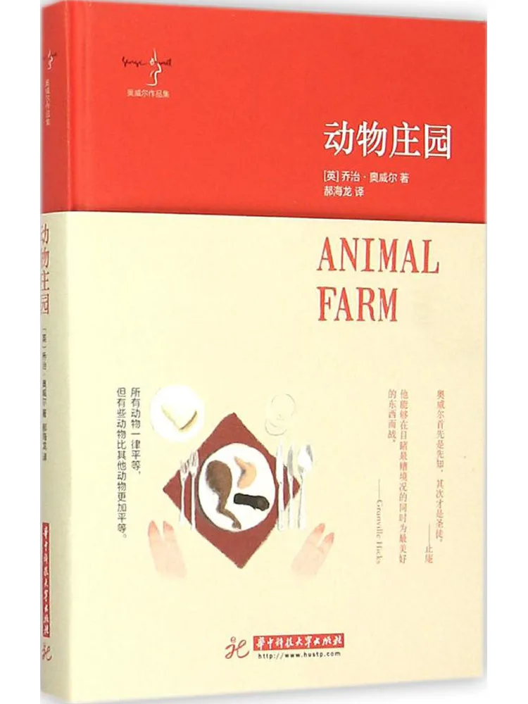 

Book-Winshare Animal Farm