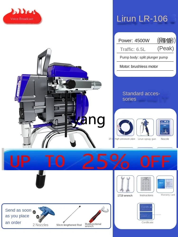 

Умный плунжерный распылитель YJQ, электрический безвоздушный распылитель высокого давления, латексная краска