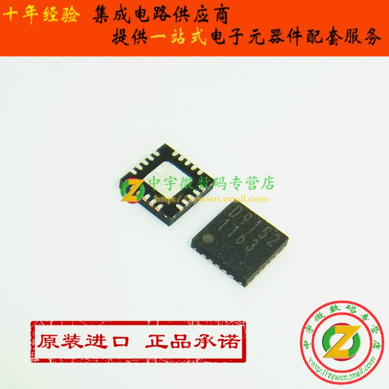 Free shipping  D9152 BD9152MUV BD9152MUV-E2 BD9152 QFN20    10PCS