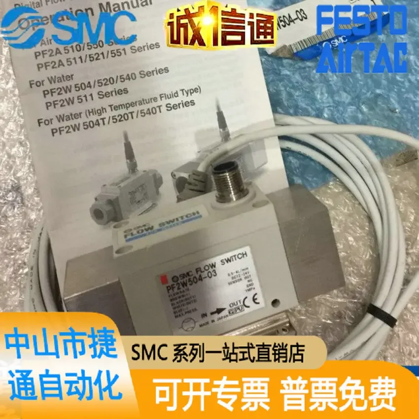 Japan SMCP F2W704/PF2W720/PF2W740/03/04/27/67/m Water Flow Switch