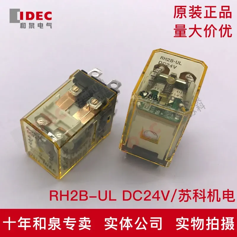 

RH2B-UL-DC24V 24VDC 8PIN 100% new and original