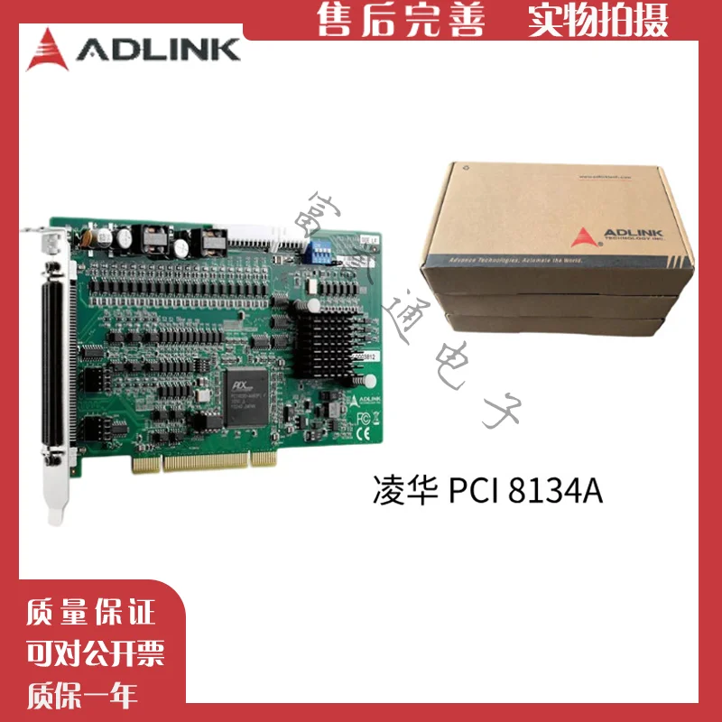 Taiwan Linghua PCI-8134A PCI Bus 4-axis Servo And Stepping Motion Control Card PCI-8134A