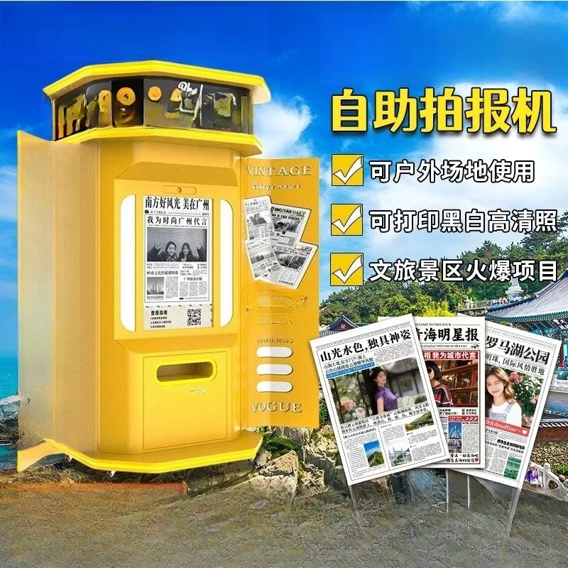 Newspaper machine Scenic spot big head sticker machine Self-service newspaper camera machine integrated