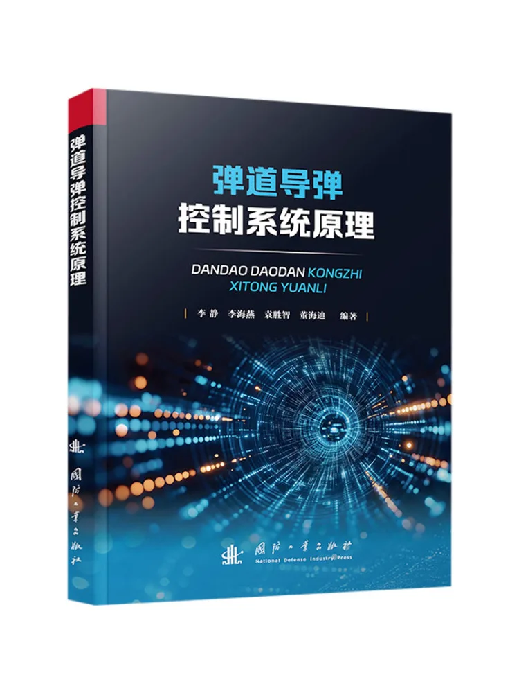 

Принципы баллистической системы управления ракеткой Book-Winshare