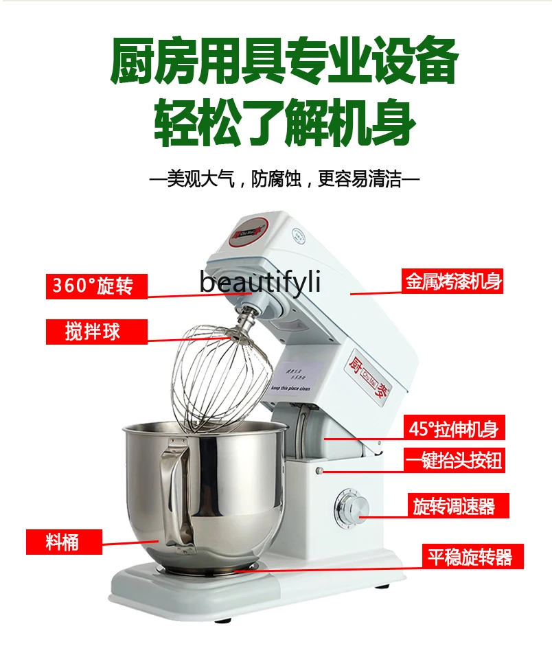 Fresh Milk Machine Commercial 7L Chef Multifunctional Small Blender Egg Milk Cover Desktop