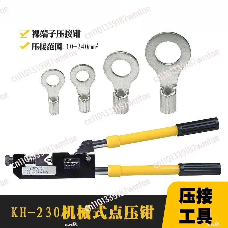 

Mechanical Pressing Pliers KH-230 Pressing Pliers, Copper Aluminum