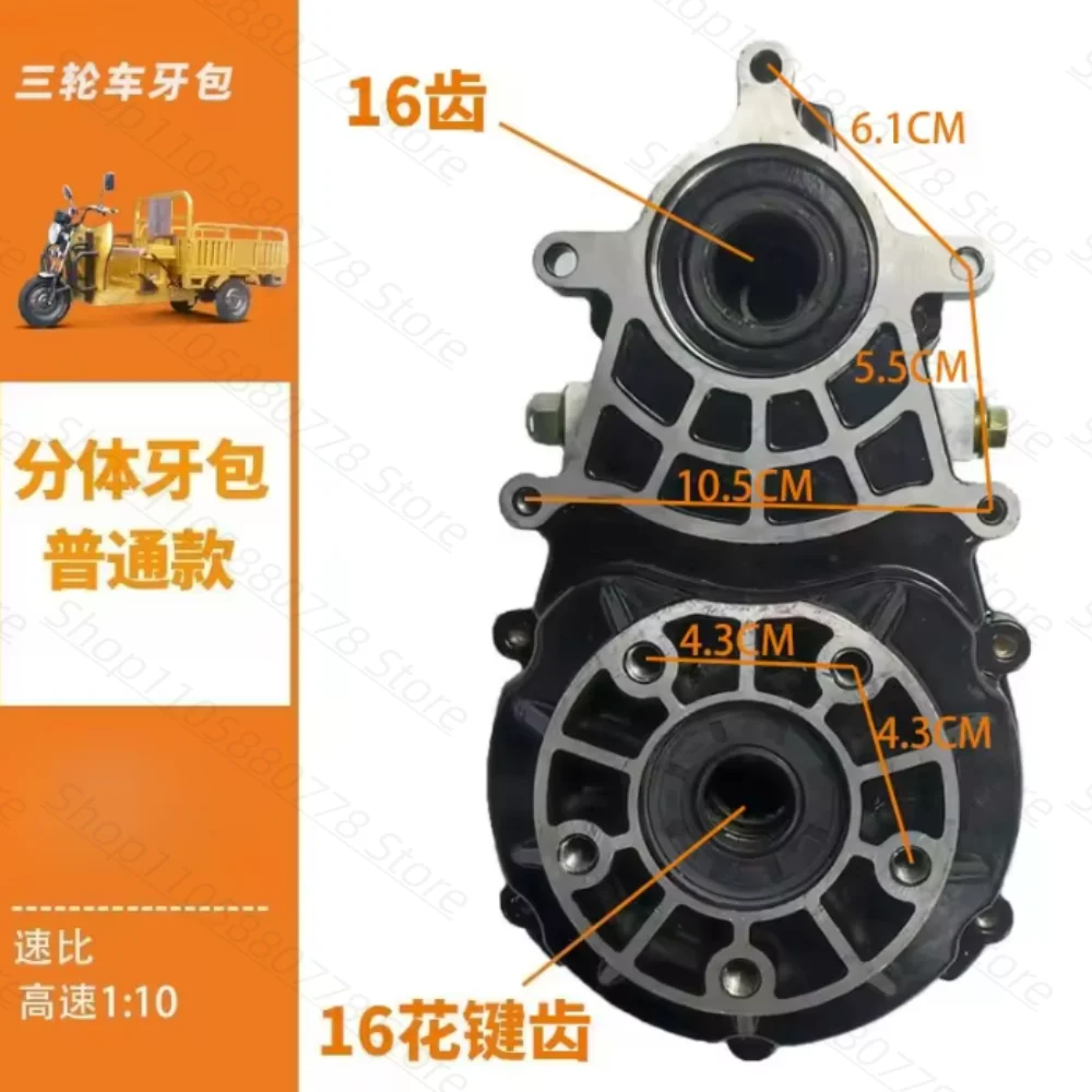 Electric Tricycle Rear Axle Gearbox, Differential & Motor Reduction Gearbox Assembly 16T/18T, Split/Integrated Type