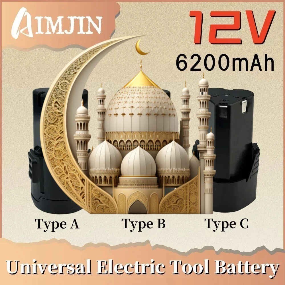 جديد 2026 العالمي 12 فولت 6200 مللي أمبير بطارية ليثيوم أيون قابلة للشحن للأدوات الكهربائية مفك كهربائي بطارية الحفر الكهربائية