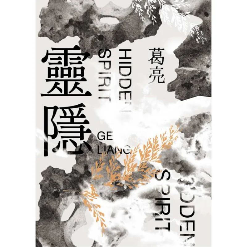 Lingyin Ge Liang Li… - image