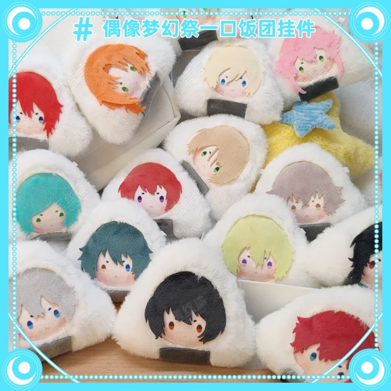 10cm Spiel Sakuma Rei Amagi Hiiro Tsukinaga Leo niedlichen Reisbällchen Plüsch Baumwolle Puppen tasche Anhänger Schlüssel bund Spielzeug Kawaii Geschenk