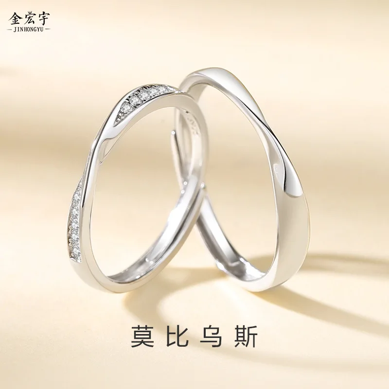 Jinhongyu New Mobius Strip Couple Ring Sterling Silver Pair Fashion Trending Classic Qixi Couple Rings Wholesale