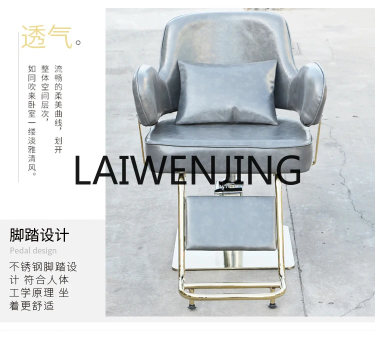 RWJ for Hair Salon Salon Chair High-End Lifting Hair Cutting Chair